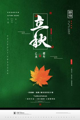 大暑二十四节气海报设计模板