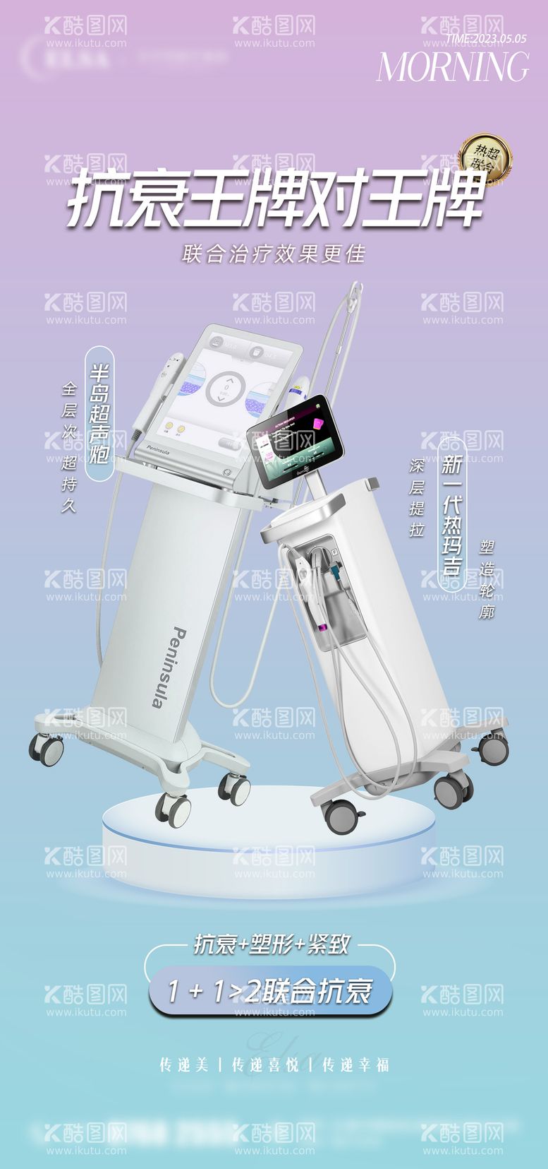 编号：53846211201011466475【酷图网】源文件下载-热超联合活动