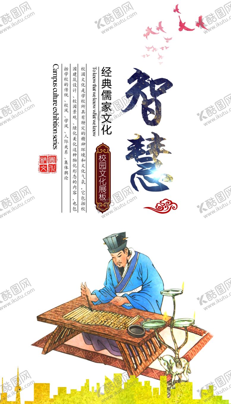 编号：29547309120135424790【酷图网】源文件下载-校园文化