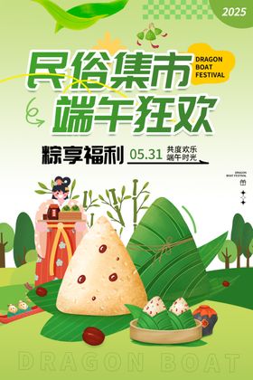 端午节