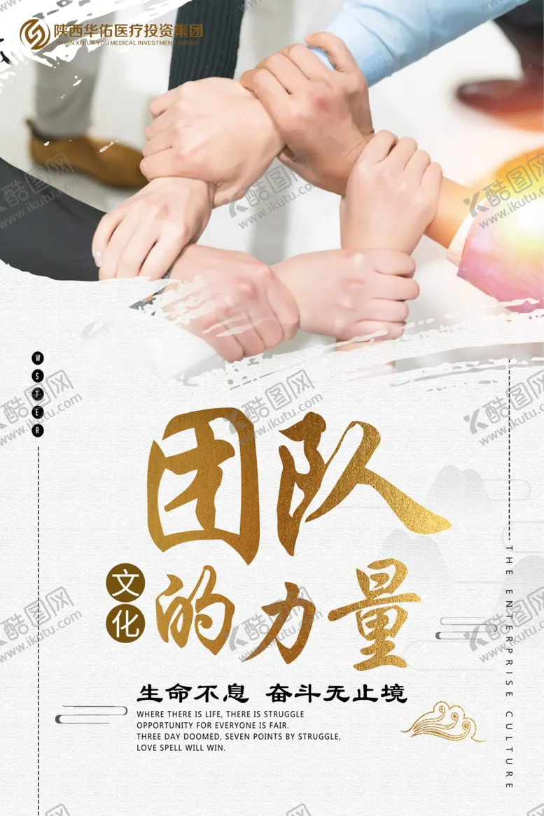 编号：38170106262212264480【酷图网】源文件下载-公司展板
