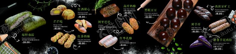 编号：19488903260416463052【酷图网】源文件下载-软欧面包折页