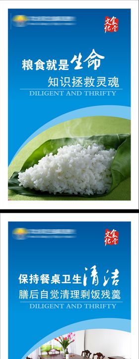 食堂海报文化