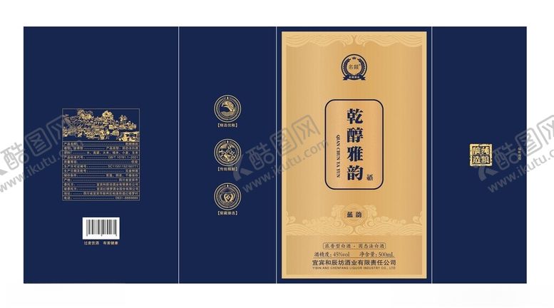编号：92273502071756417550【酷图网】源文件下载-酒盒包装