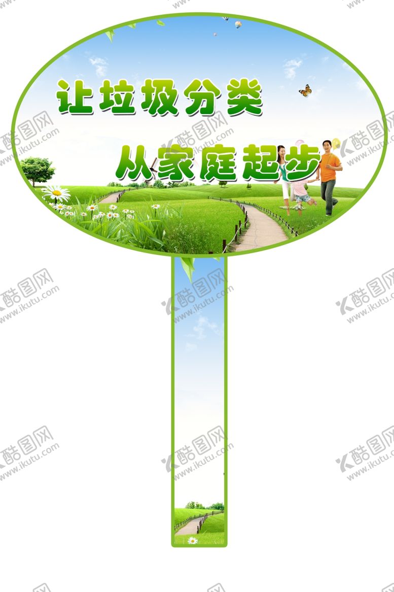 编号：27973103222053539665【酷图网】源文件下载-垃圾分类
