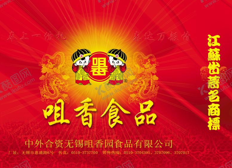 编号：09548109210035040516【酷图网】源文件下载-包装设计