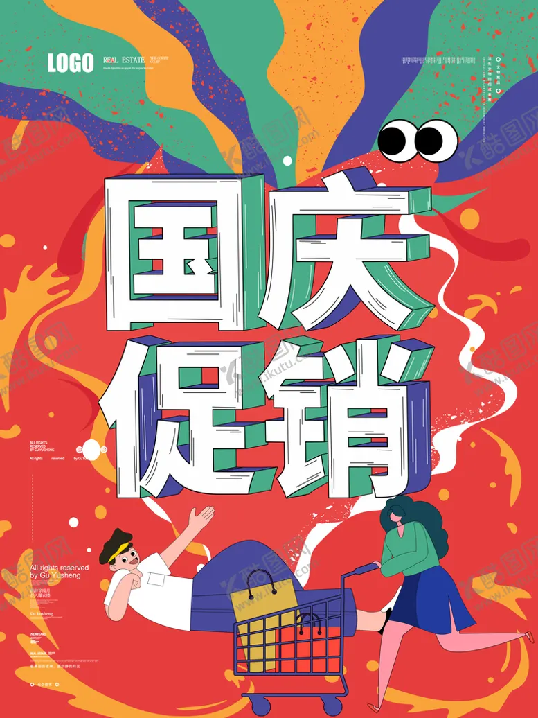 编号：29547809192125341462【酷图网】源文件下载-中秋国庆海报