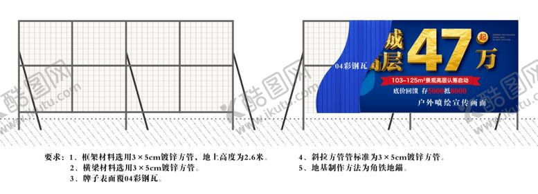 编号：42893610171340241657【酷图网】源文件下载-围挡制作示意图