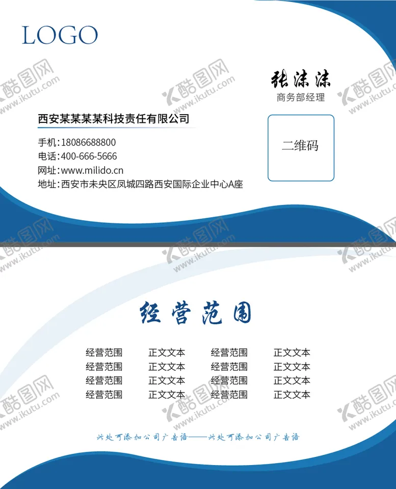 编号：95427109250824248340【酷图网】源文件下载-企业名片
