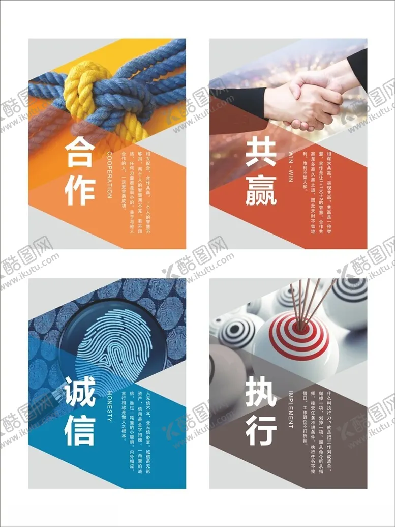 编号：83530201291421216076【酷图网】源文件下载-企业文化标语