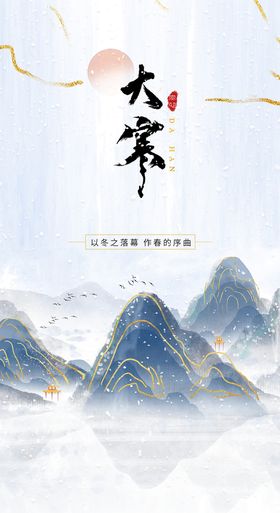 编号：64309509250516159760【酷图网】源文件下载-大山剪纸