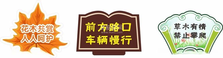 编号：42155801240928397206【酷图网】源文件下载-花草牌