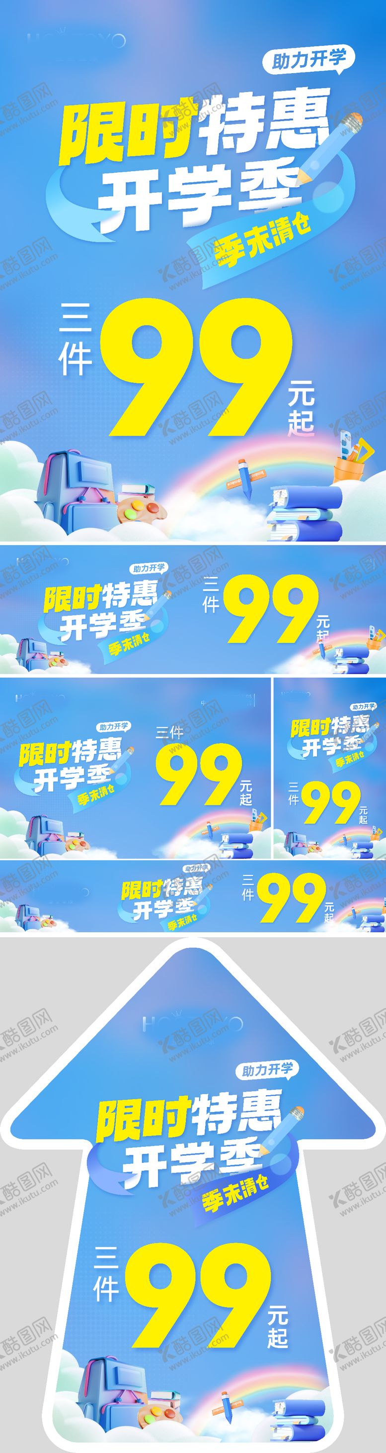 编号：78789208151610192863【酷图网】源文件下载-限时特惠 