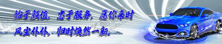 编号：96376402151340292487【酷图网】源文件下载-洗车