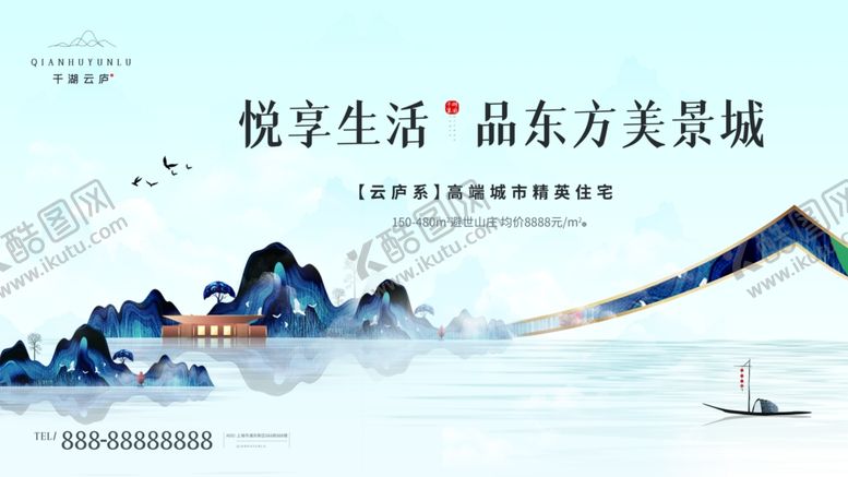 编号：71218709180239433468【酷图网】源文件下载-房地产海报