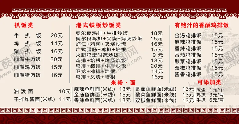 编号：41395809211259206208【酷图网】源文件下载-菜单