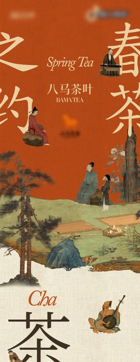 茶叶茶饮直播预告