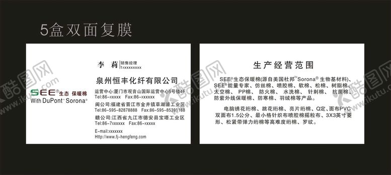 编号：39108601210943015037【酷图网】源文件下载-生态保暖棉