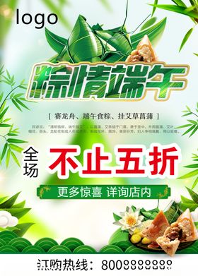 端午
