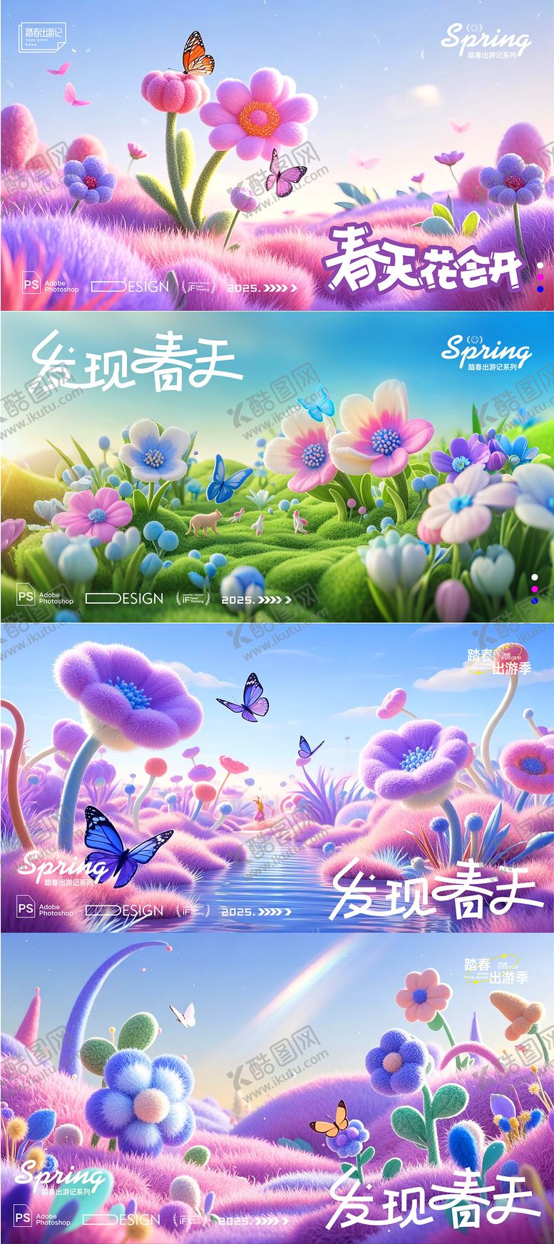 编号：30300306151812322654【酷图网】源文件下载-多巴胺花花世界有链接