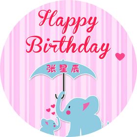 卡通生日海报生日快乐