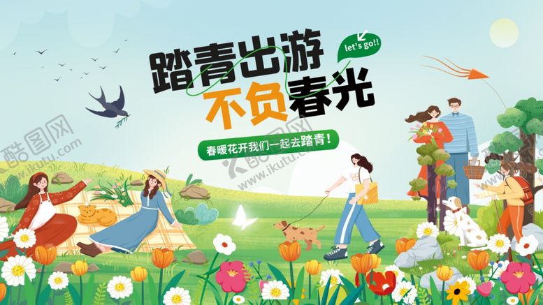 编号：89791904040603434283【酷图网】源文件下载-春日踏青展板