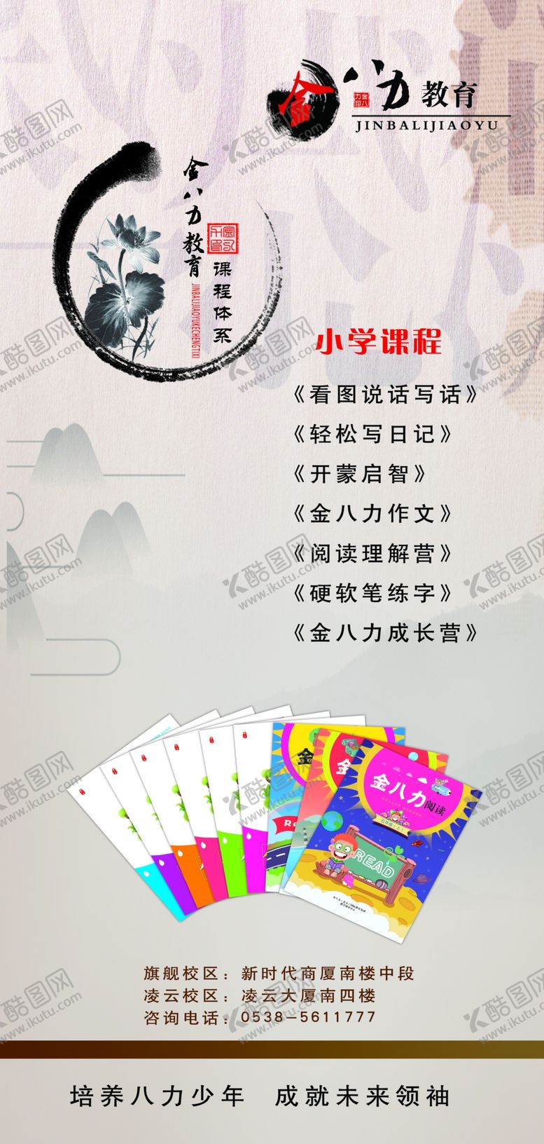 编号：40177109271146051091【酷图网】源文件下载-金八力