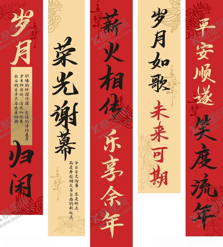 编号：43830911211629311896【酷图网】源文件下载-退休横幅