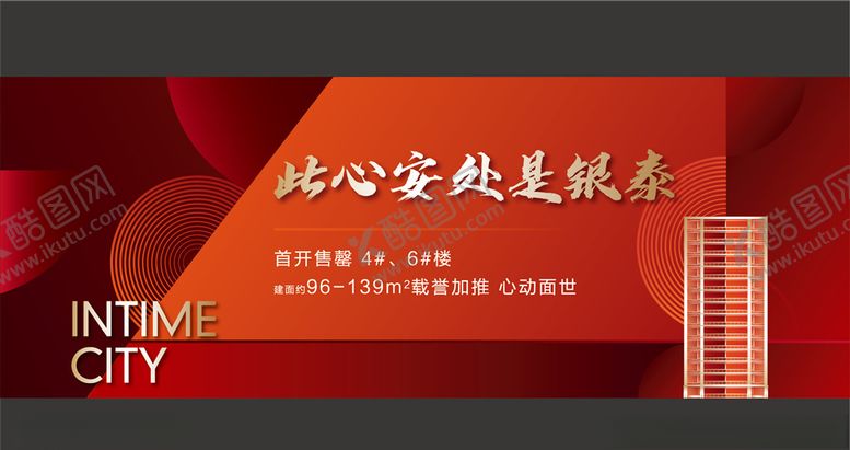 编号：10048405111703197540【酷图网】源文件下载-地产主画面