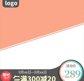 主图模板
