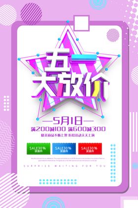 五一