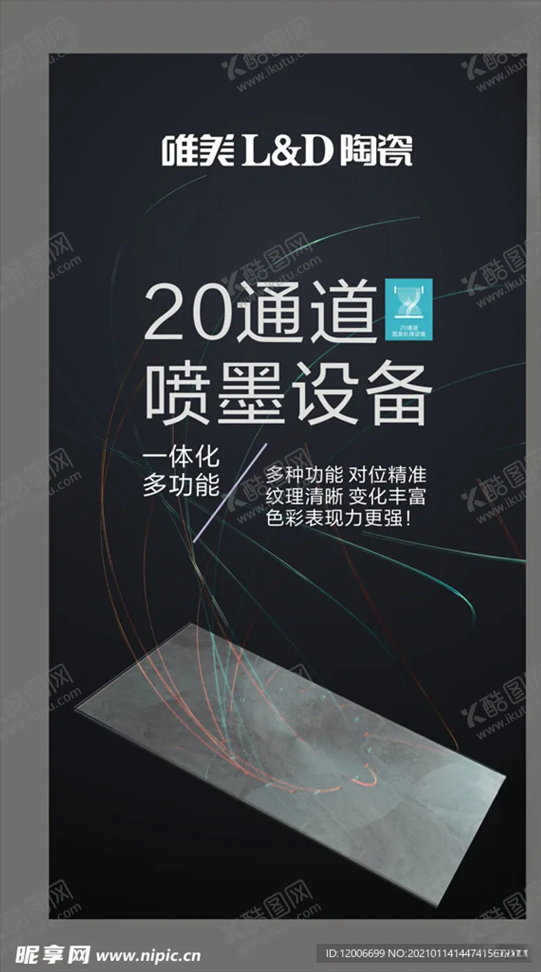 编号：65945304071940317882【酷图网】源文件下载-唯美LD陶瓷