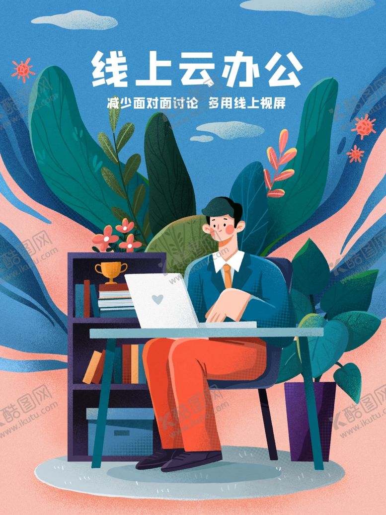编号：48695005150441144746【酷图网】源文件下载-创意卡通插画图案