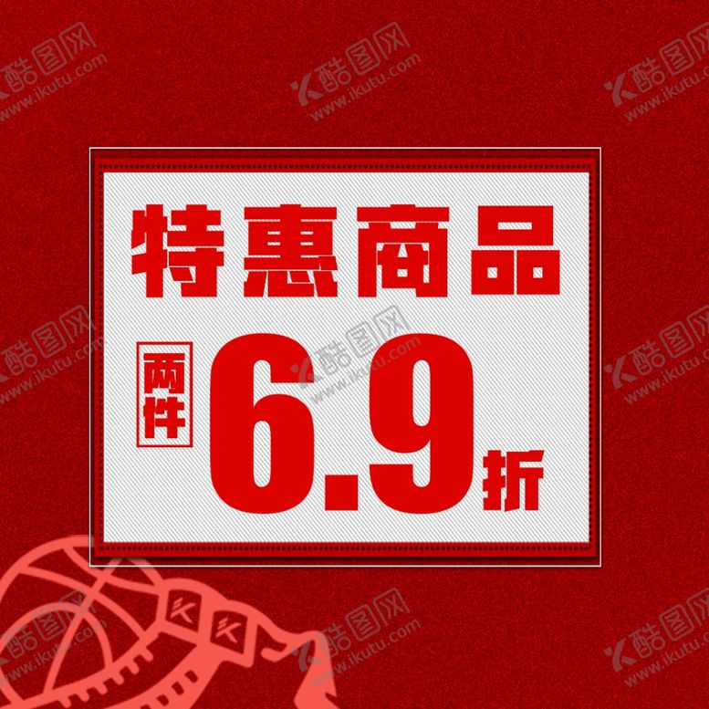 编号：97008909182327116049【酷图网】源文件下载-活动海报