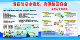 增强师生校园安全