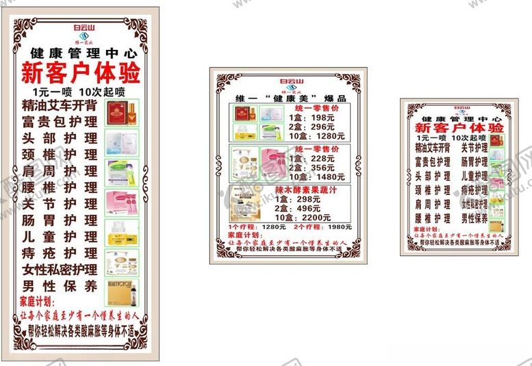 编号：43110112152302473333【酷图网】源文件下载-护理