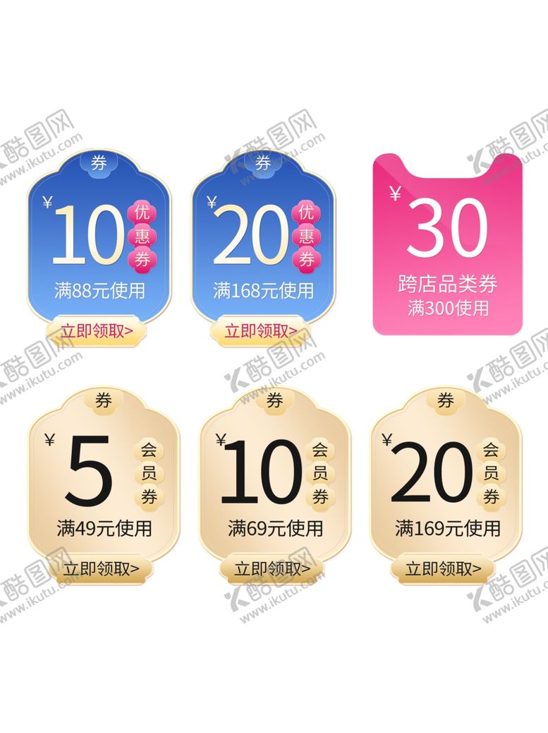 编号：59412509280454587402【酷图网】源文件下载-双十二