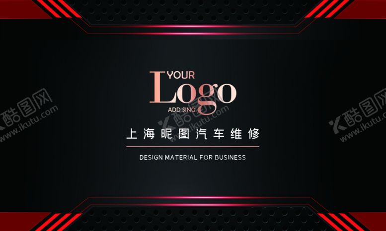 编号：45223510300152523322【酷图网】源文件下载-黑金名片