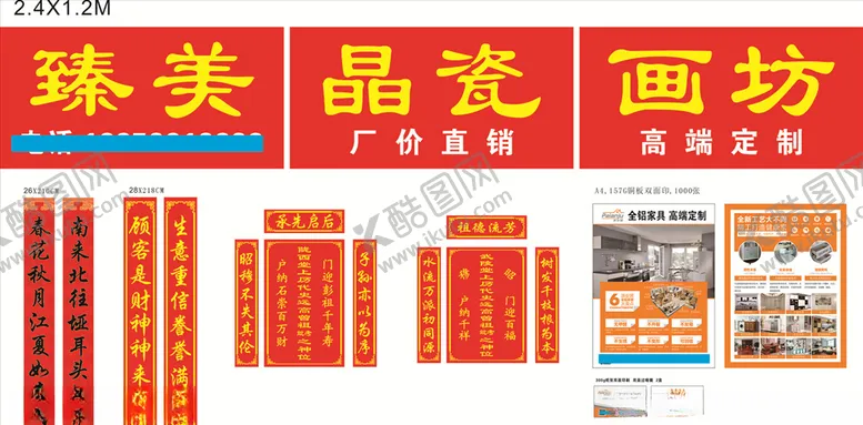 编号：97746504230250177440【酷图网】源文件下载-派安居单页