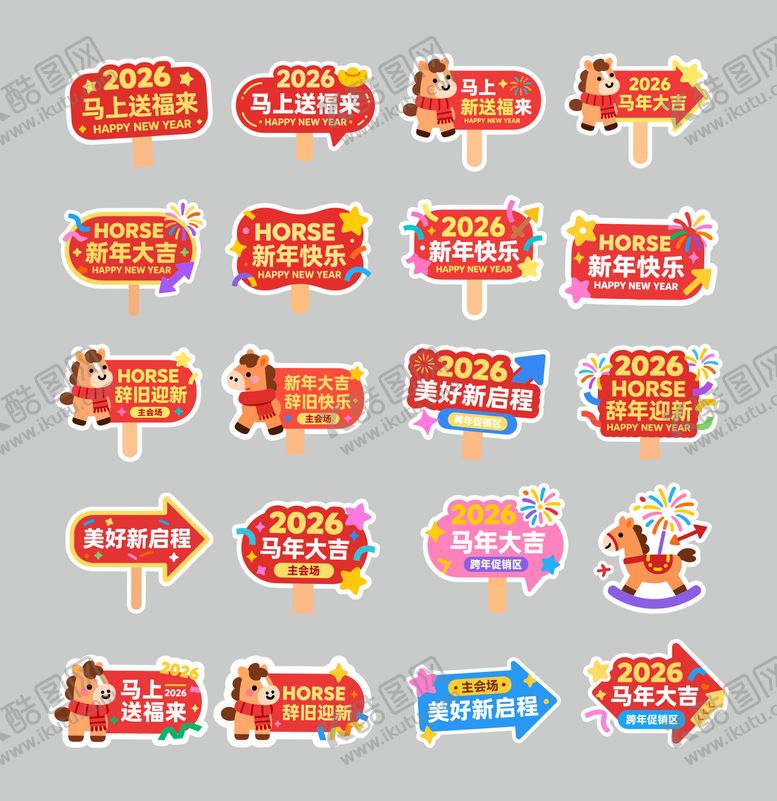 编号：84294501261425079350【酷图网】源文件下载-马年会场手举牌