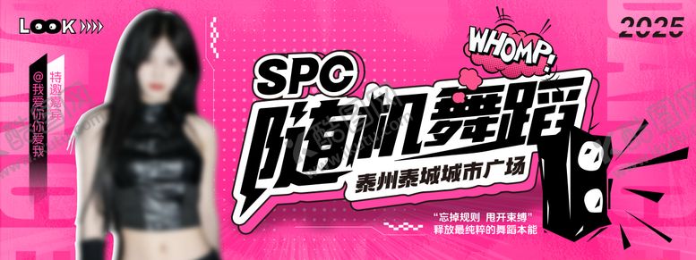 编号：42430910012158578423【酷图网】源文件下载-随机舞蹈舞台大屏活动背景板