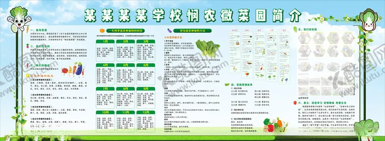 编号：97500805020120599483【酷图网】源文件下载-菜园
