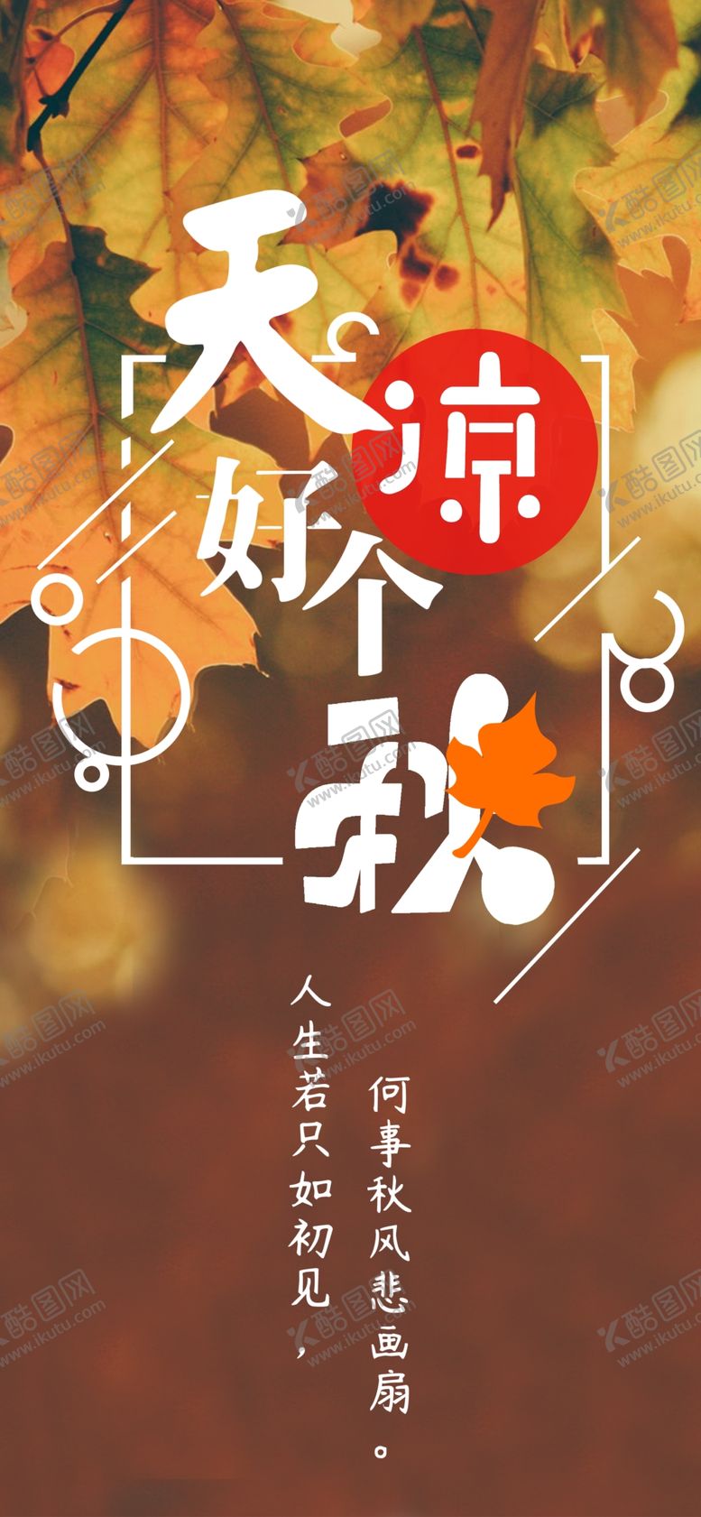 编号：70024407031846133863【酷图网】源文件下载-手机壁纸