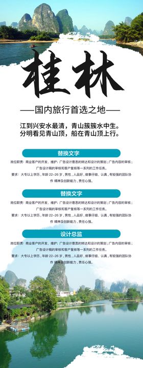 桂林