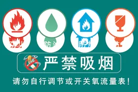 医院氧气四防防火防油放热防