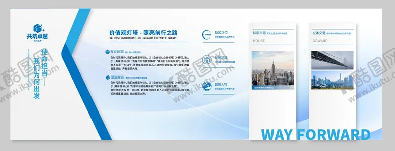 编号：87611605141546001472【酷图网】源文件下载-科创企业文化墙展厅形象墙展墙