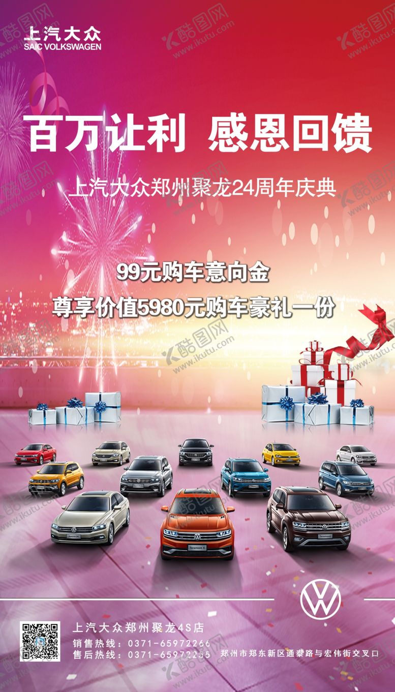 编号：70051907141415028346【酷图网】源文件下载-海报展架