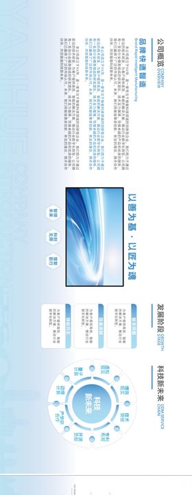 企业劳模文化展厅背景板