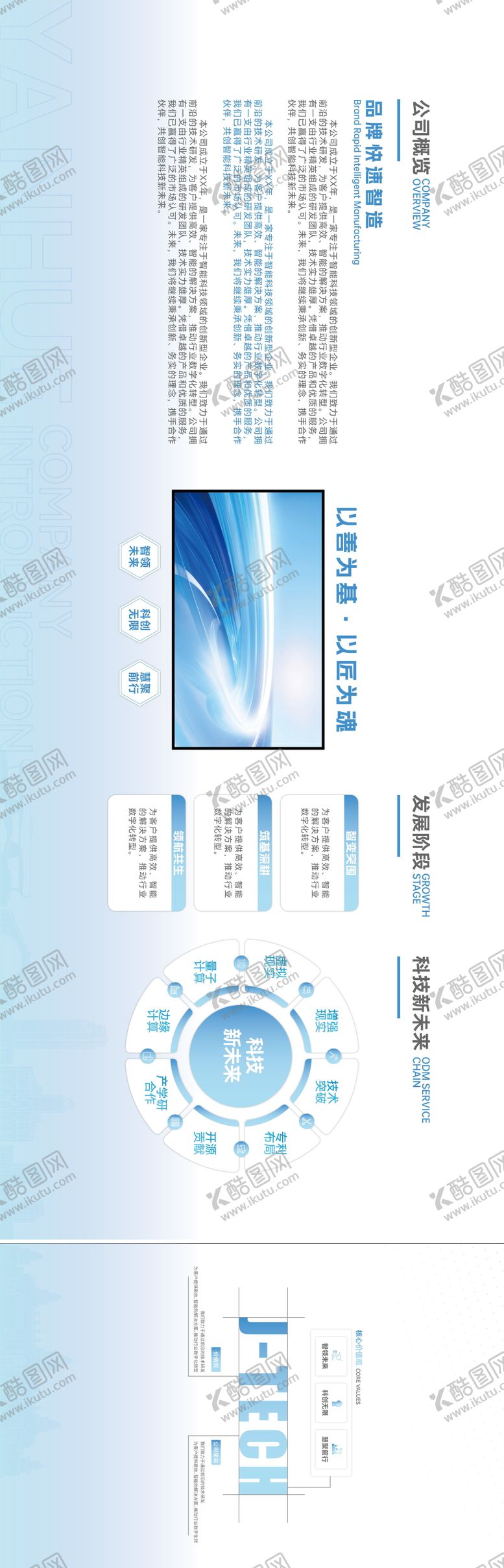 编号：96188103102130229781【酷图网】源文件下载-展厅文化墙背景板