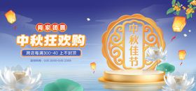 中秋欢乐团圆场景